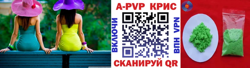 Купить закладки  Рузаевка  A-PVP крисы CK 