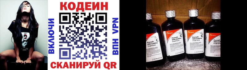 Кодеиновый сироп Lean Purple Drank  Купить  Рузаевка 