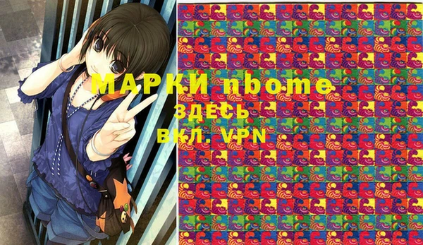 марки nbome Богородицк