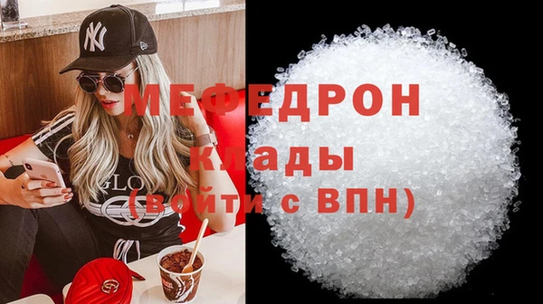 мефедрон мука Богородск
