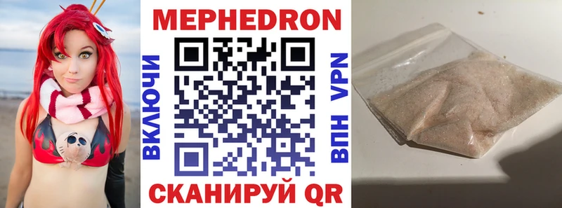 МЯУ-МЯУ mephedrone  Купить где  Рузаевка 