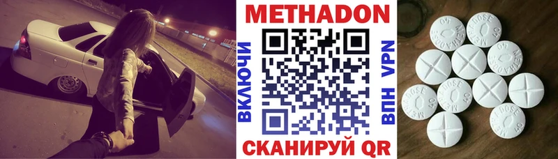 Купить  Рузаевка  Метадон кристалл 